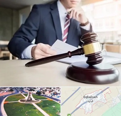 وکیل دادگستری در اقبالیه