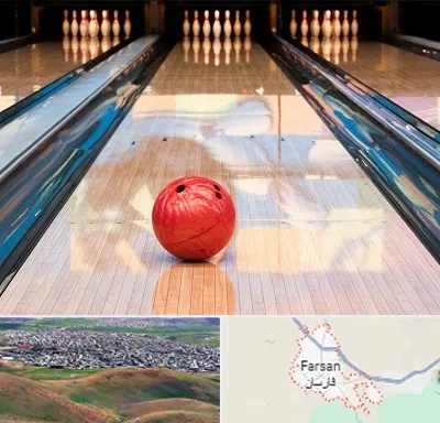 باشگاه بولینگ در فارسان