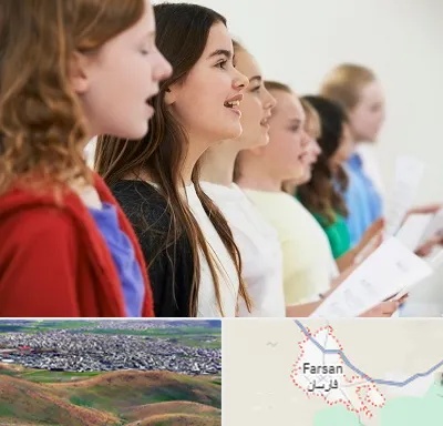 آموزشگاه صدا سازی در فارسان