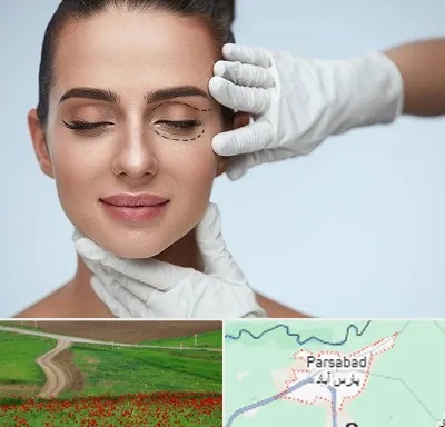 عمل پف چشم در پارس آباد