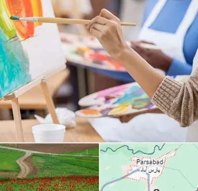 آموزشگاه هنر های تجسمی در پارس آباد