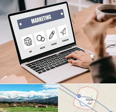 دوره بازاریابی و فروش در آبیک