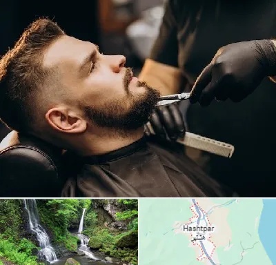 آرایشگاه مردانه در هشتپر
