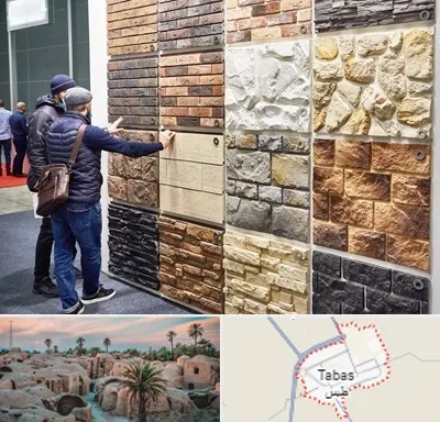 فروشگاه مصالح ساختمانی در طبس