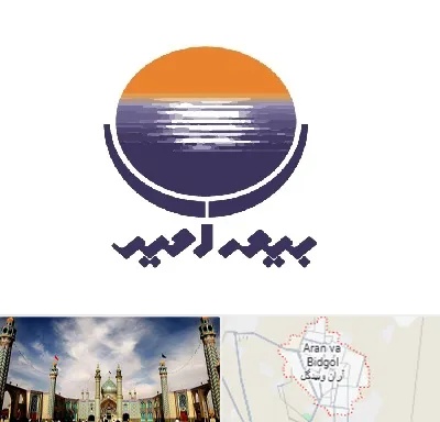 بیمه امید در آران و بیدگل