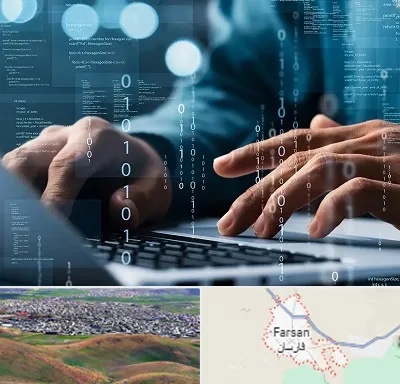نرم افزار حسابداری در فارسان