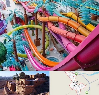 پارک آبی در قائن