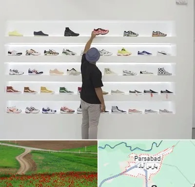 فروشگاه کفش ورزشی در پارس آباد