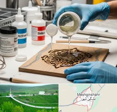فروش رزین اپوکسی در مشگین شهر