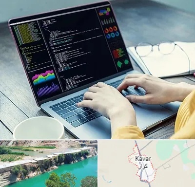 آموزشگاه برنامه نویسی در کوار