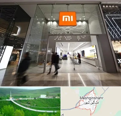 نمایندگی گوشی شیائومی در مشگین شهر
