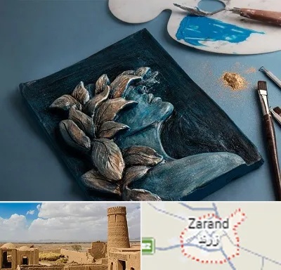 آموزشگاه نقش برجسته در زرند