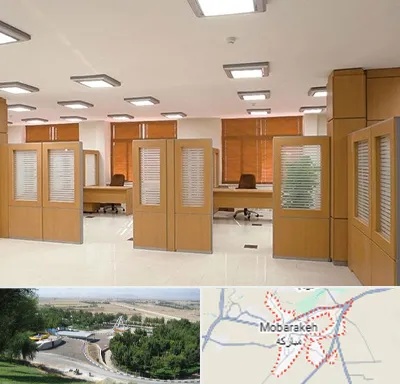 پارتیشن ام دی اف در مبارکه