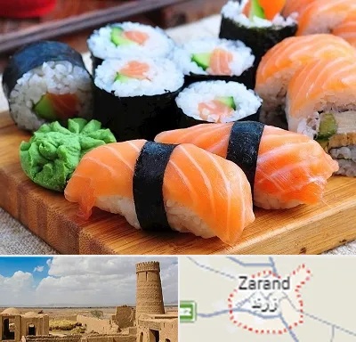 سوشی در زرند