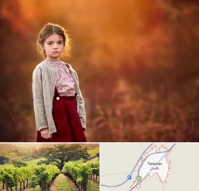 آتلیه کودک در تاکستان