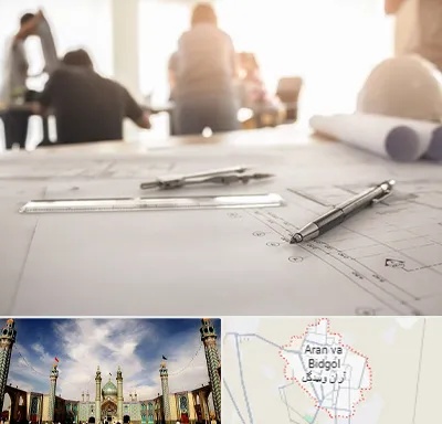 آموزشگاه نقشه کشی ساختمان در آران و بیدگل