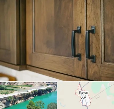 لوازم کابینت در کوار