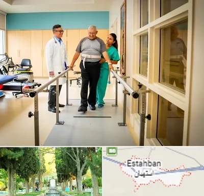 مرکز توانبخشی در استهبان