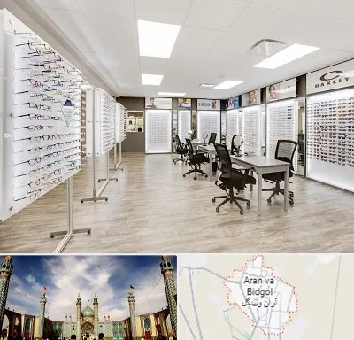 فروشگاه شیشه عینک در آران و بیدگل