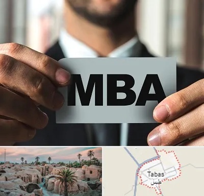 دوره MBA در طبس