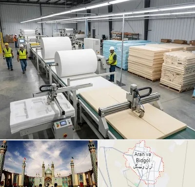 فوم بسته بندی در آران و بیدگل