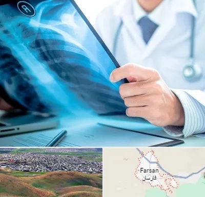 رادیولوژیست در فارسان