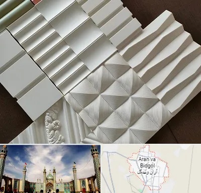 فروش تایل گچی در آران و بیدگل