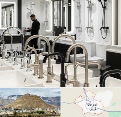 شیرآلات و تجهیزات بهداشتی در گراش