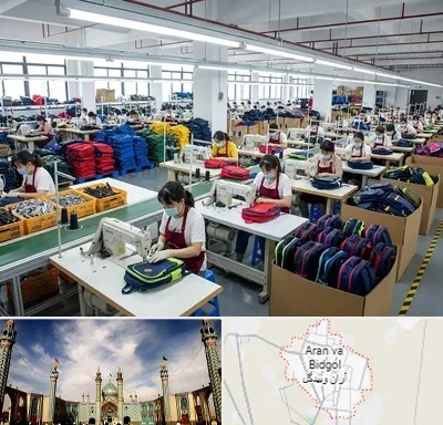 تولیدی کیف مدرسه در آران و بیدگل