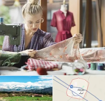 آموزشگاه طراحی پارچه در آبیک