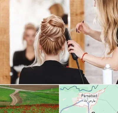 سالن زیبایی در پارس آباد