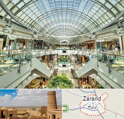 مرکز خرید در زرند