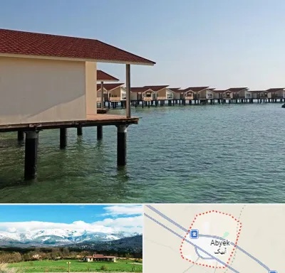 اقامتگاه گردشگری در آبیک