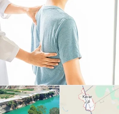 دکتر سیاتیک در کوار
