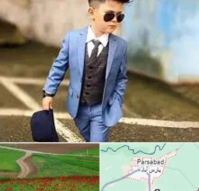 فروش کت و شلوار بچه گانه در پارس آباد