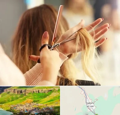 آموزشگاه زیبایی در عجب شیر