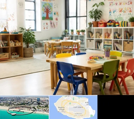 پیش دبستانی در کیش