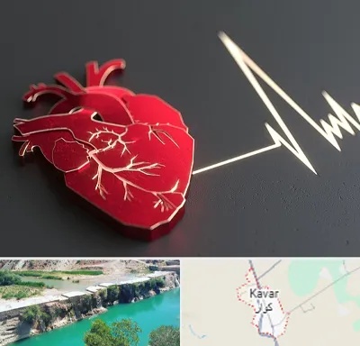 متخصص الکتروفیزیولوژی در کوار