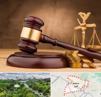 وکیل مالی در البرز