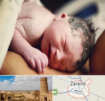 زایمان فیزیولوژیک در زرند