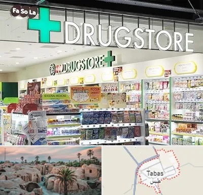 دراگ استور در طبس