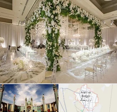 تالار در آران و بیدگل