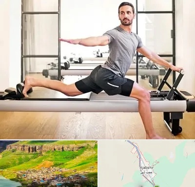 باشگاه پیلاتس در عجب شیر