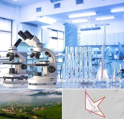 آزمایشگاه تشخیص اعتیاد در خلخال