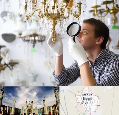 خریدار لوستر دست دوم در آران و بیدگل