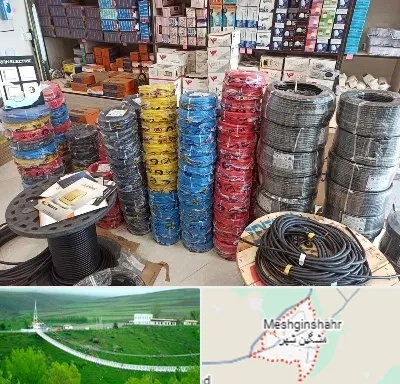 پخش عمده لوازم الکتریکی در مشگین شهر