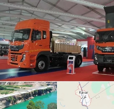 نمایشگاه ماشین سنگین در کوار