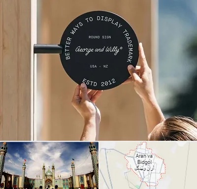 ساخت تابلو مغازه در آران و بیدگل