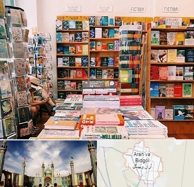 کتاب فروشی زبان در آران و بیدگل