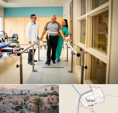 مرکز توانبخشی در طبس